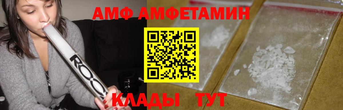 Amphetamine  Вход с VPN  Орёл  Amphetamine 97% 