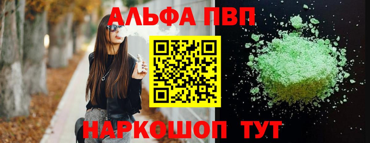 Alpha-PVP кристаллы Орёл