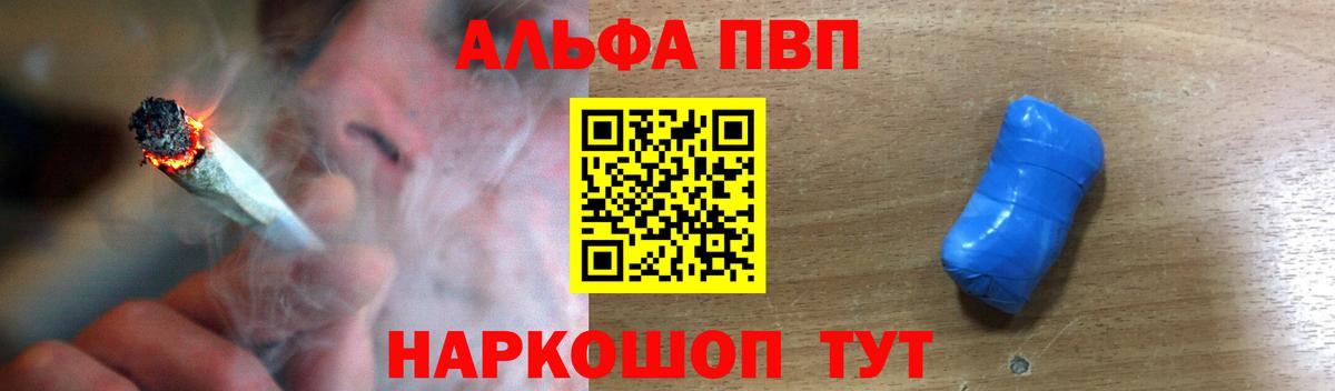 А ПВП Соль  Alfa_PVP Crystall  Вход с VPN  APVP  Alfa_PVP кристаллы  Орёл 