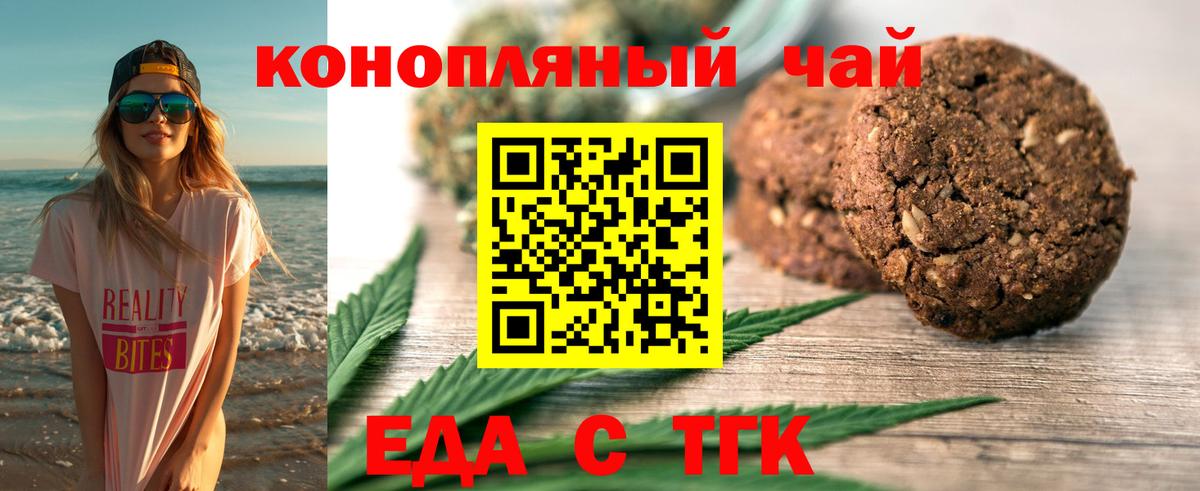 Canna-Cookies конопля Орёл