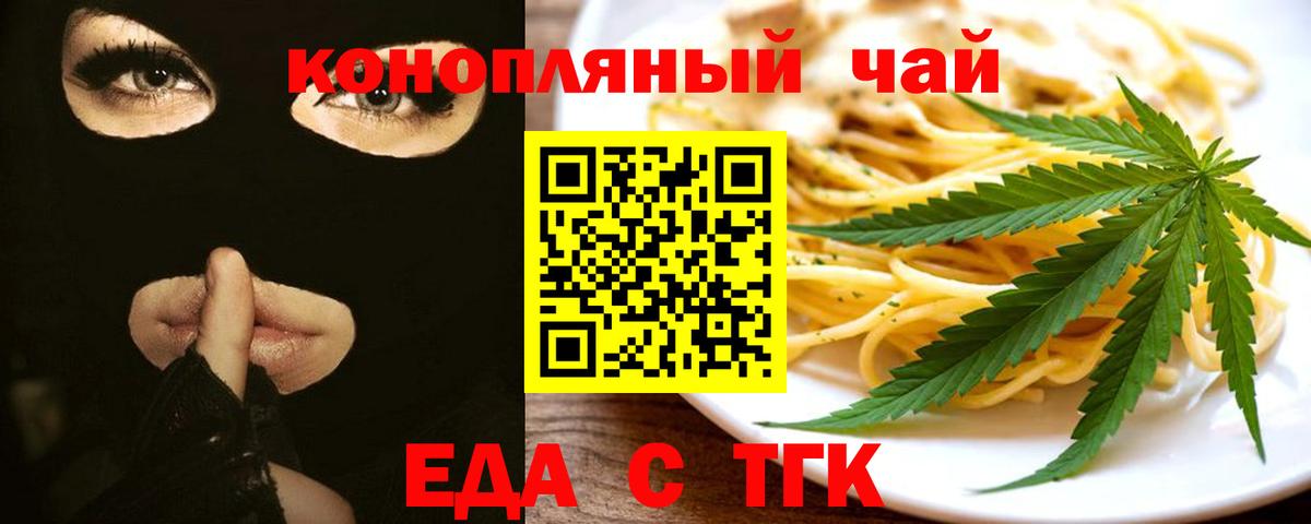 Печенье с ТГК конопля  Вход с VPN  Орёл 