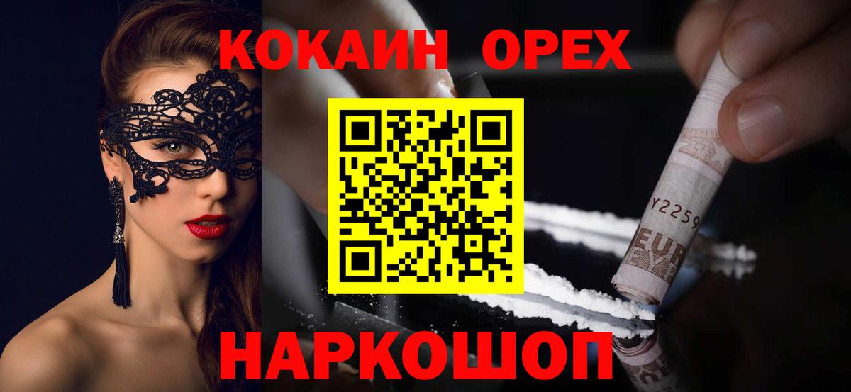 Кокаин Columbia Орёл