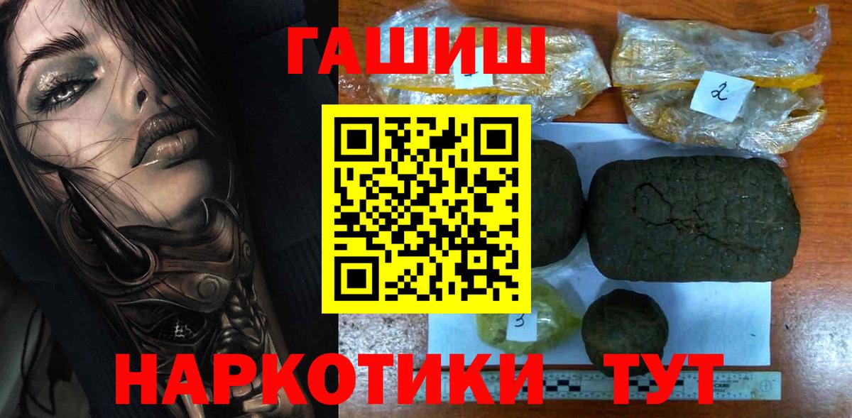 ГАШ Cannabis Орёл