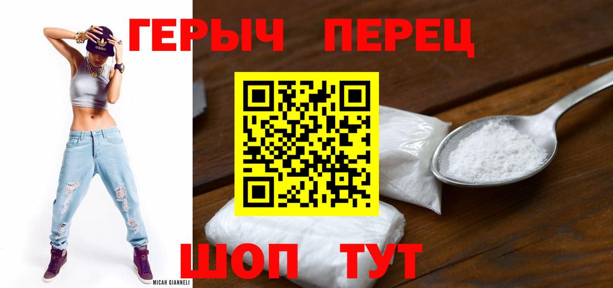 ГЕРОИН Heroin Орёл