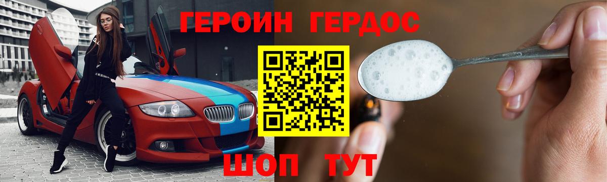 Орёл  ГЕРОИН герыч  Вход с VPN 