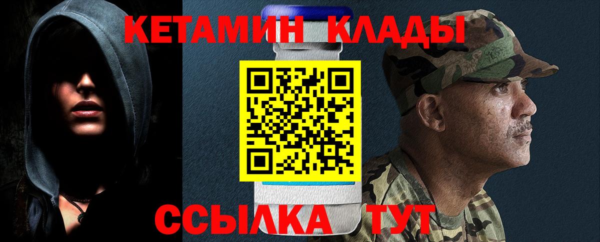 Орёл  КЕТАМИН ketamine  КЕТАМИН ketamine  Вход с VPN 