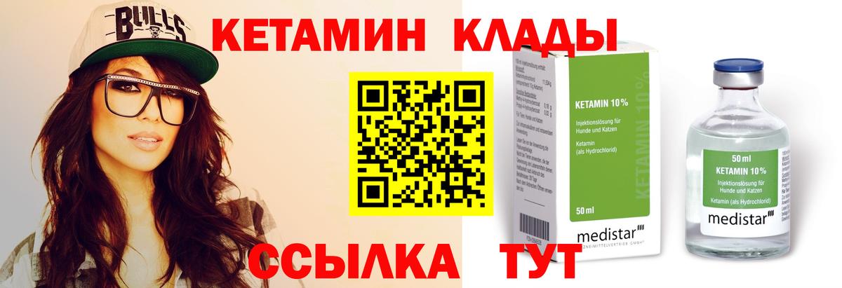 Кетамин VHQ Орёл