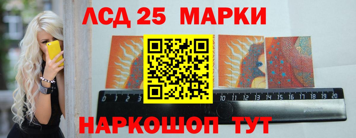 LSD-25 экстази кислота Орёл