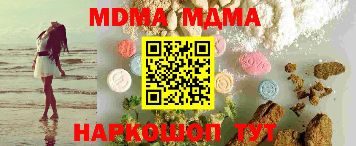 MDMA молли  Вход с VPN  Орёл  МДМА Molly 