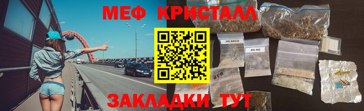 Меф VHQ  Вход с VPN  МЯУ-МЯУ  Орёл 