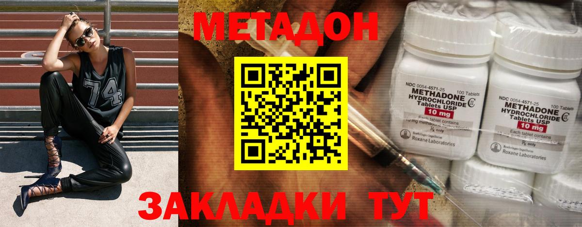 Орёл  Метадон мёд  Метадон VHQ  Вход с VPN 