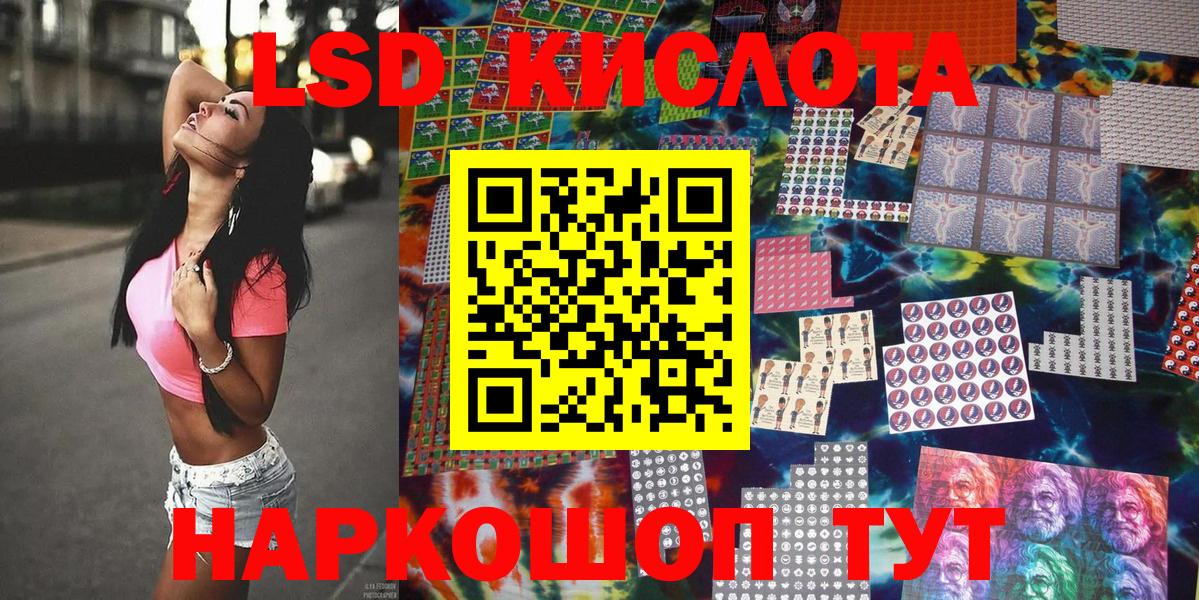 Марки NBOMe 1,5мг  Марки 25I-NBOMe  Орёл  Вход с VPN 