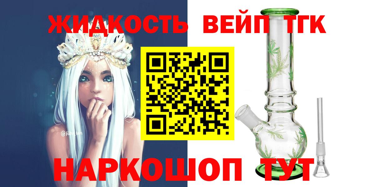 Дистиллят ТГК вейп с тгк  ТГК гашишное масло  Орёл  Вход с VPN 